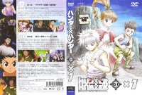 Hunter X Hunter - DVD 01.jpg